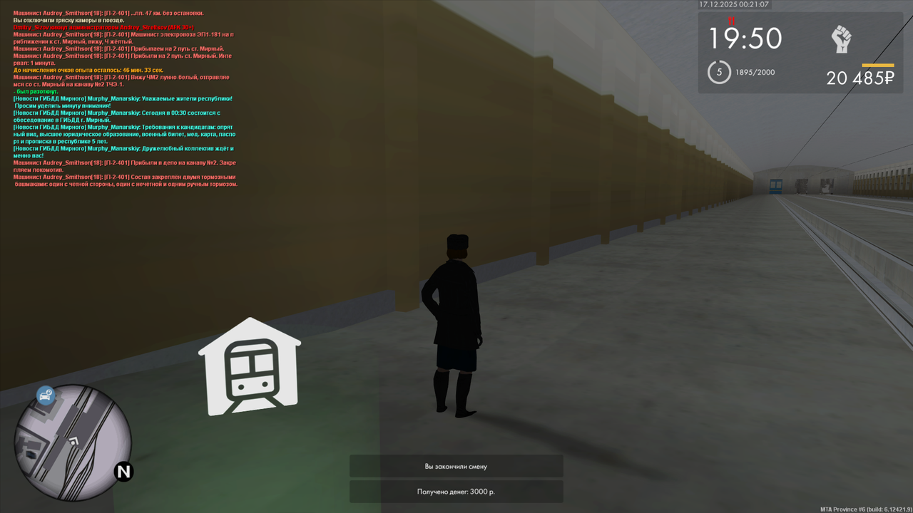 mta screen 2025 12 16 22 20 07