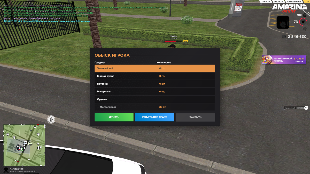 Снимок экрана (1180)