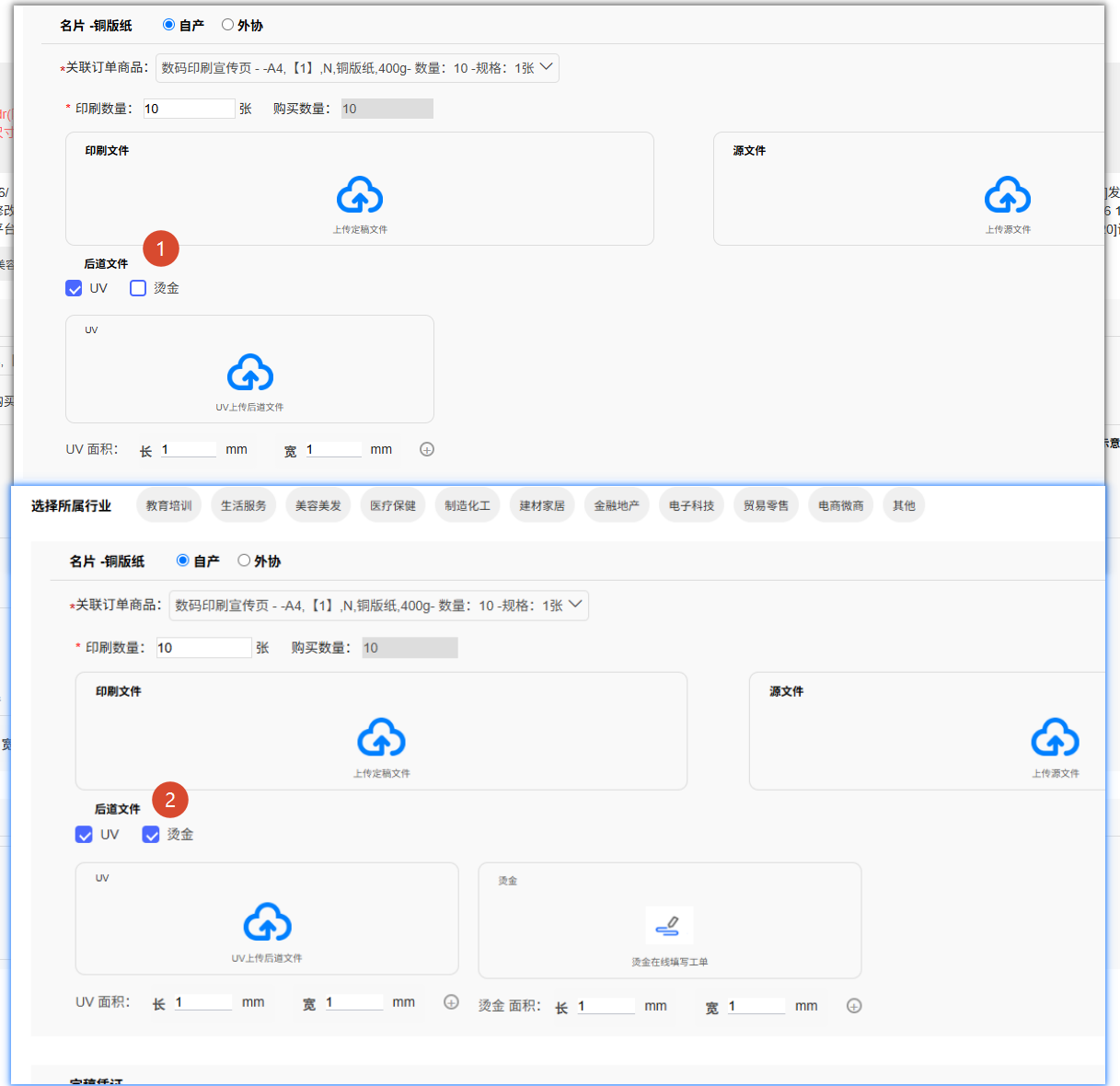 勾选多后道分类展示