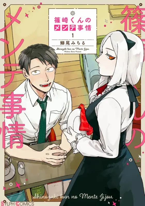 Shinozaki-kun no Maintenance Jijou