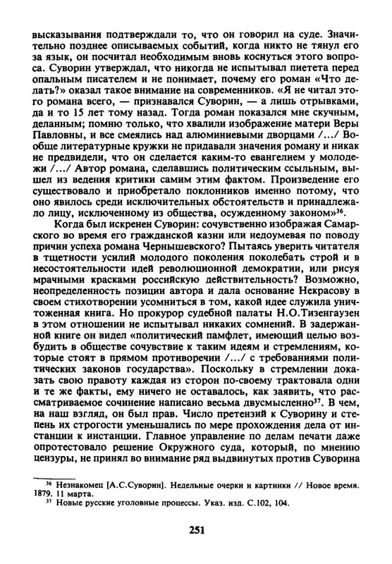 litsa-biografichesky-almanakh-tom06-1995-page-0017