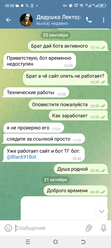 Screenshot_20251021-080821