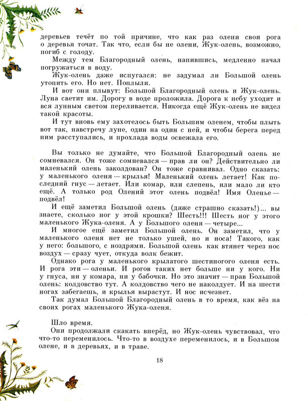 Romanova-Natala-Vstretilis-dva-olena-page-0020