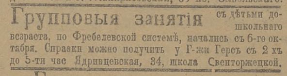 Свенторжецкая-3-1919