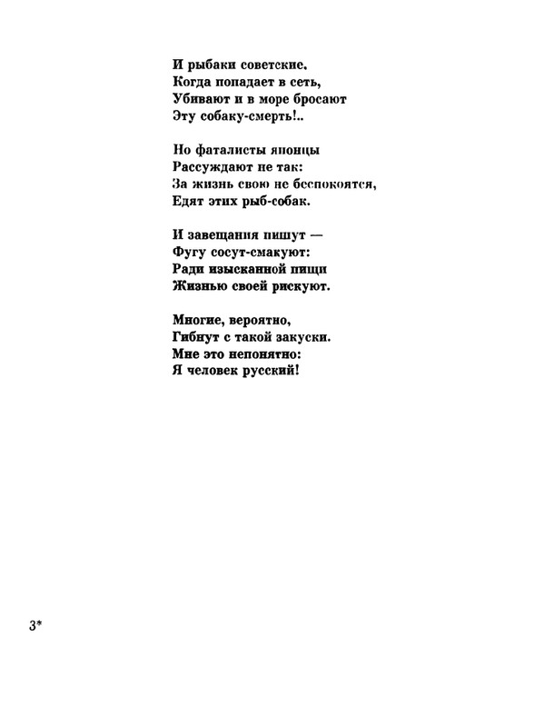 glazkov-pyataya-kniga-1966-page-0073