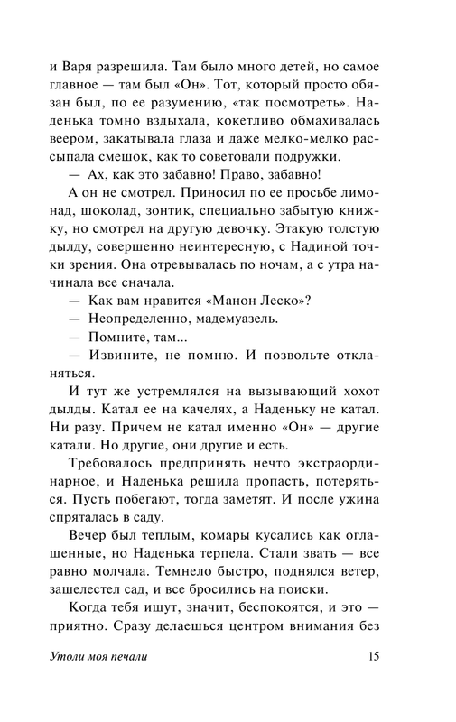 ASE000000000844033-15