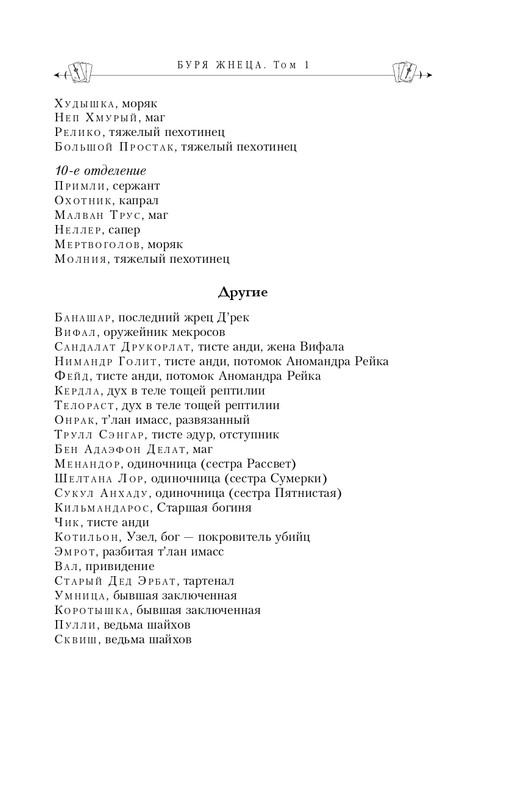 ITD000000000944387-page-0013