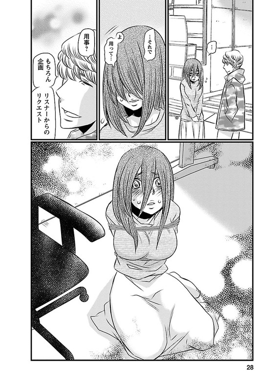 Naraku no HitsujiVol2-2
