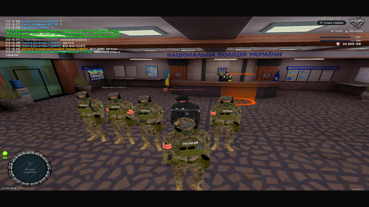 UKRAINE GTA 01 05 2026 12 17 16
