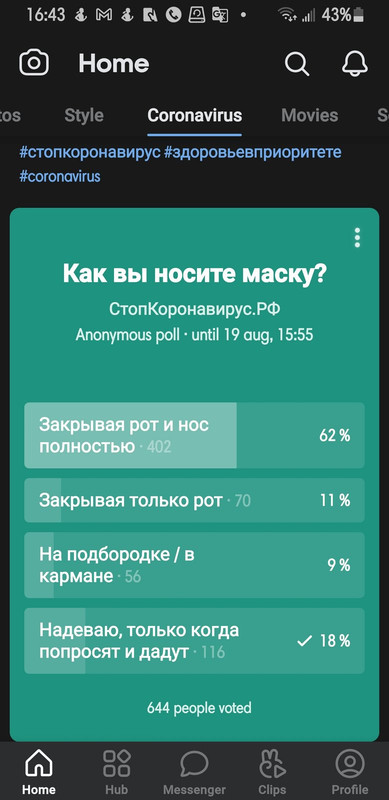 Screenshot_20210818-164336_VK