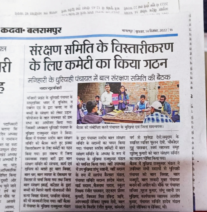 Dainik Bhaskar 14.12.22 (2)