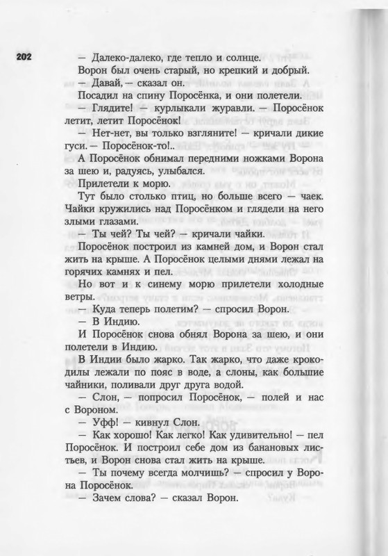 2007-186-270-page-0018