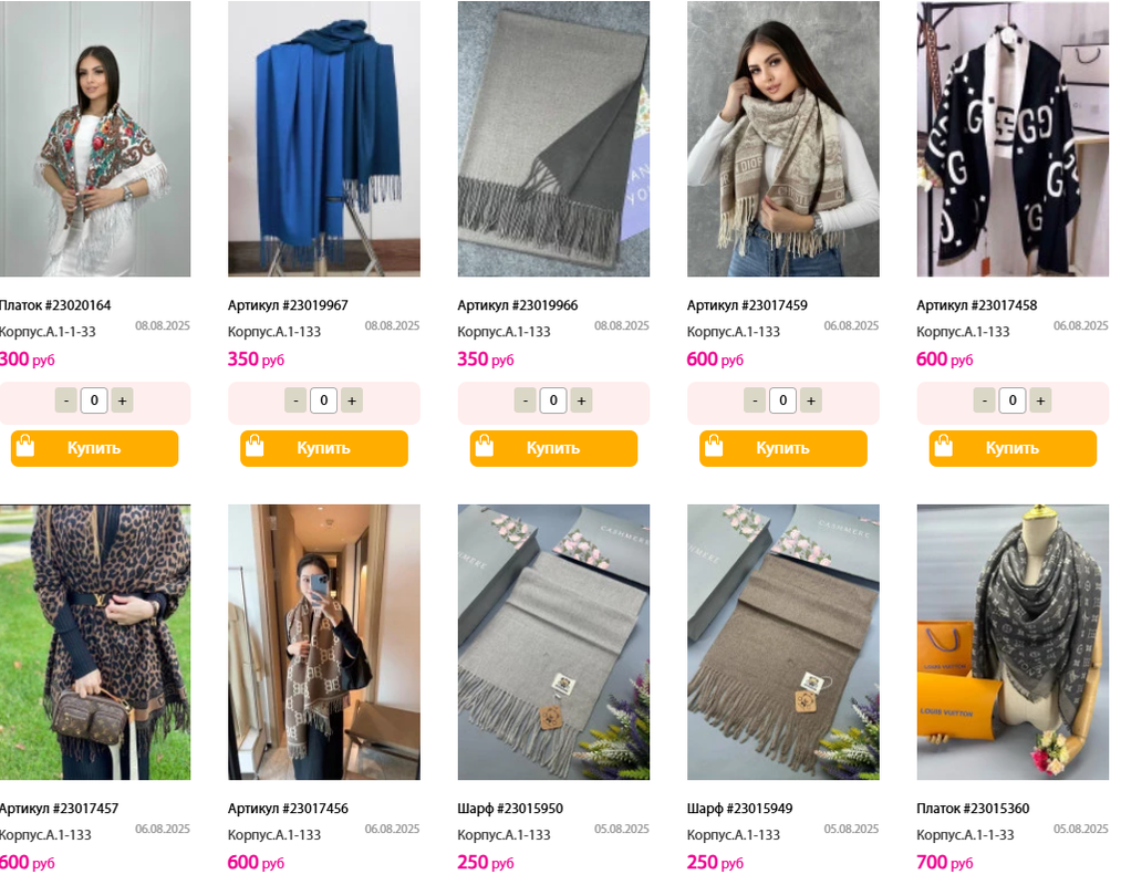 изображение_2025-08-11_215507548