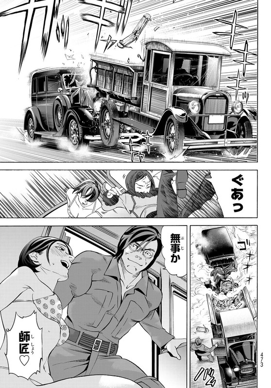 Kawashima Yoshiko wa Otoko ni naritaiChap11-9