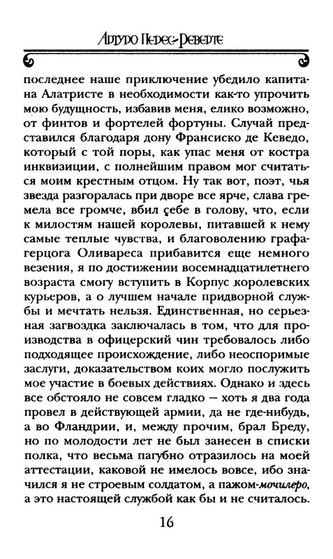 p0017
