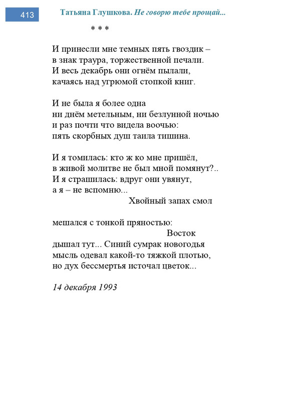 2002-248-443-page-0166