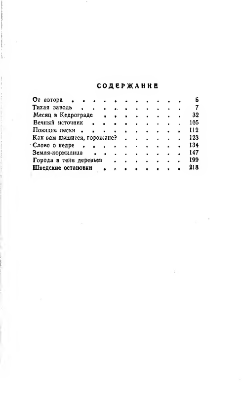 1976-pdf-io-36