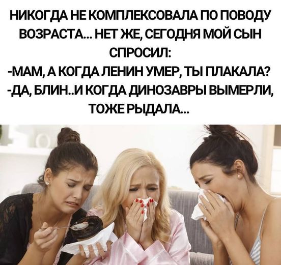 Мама рыдала