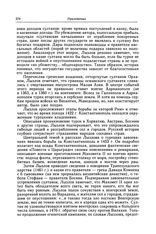 p0374