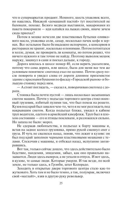 VT-Chuzh-page-0025