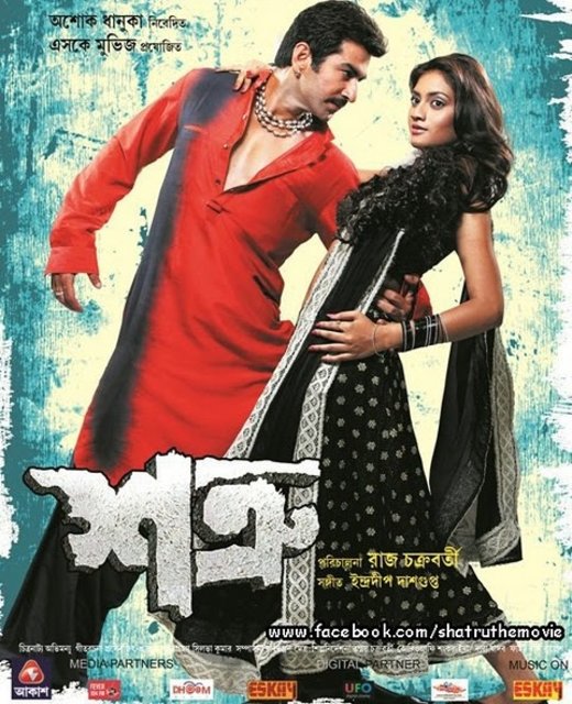 Shatru (2011) Bengali AMZN HDRip H264 AAC 1080p 720p 480p ESub