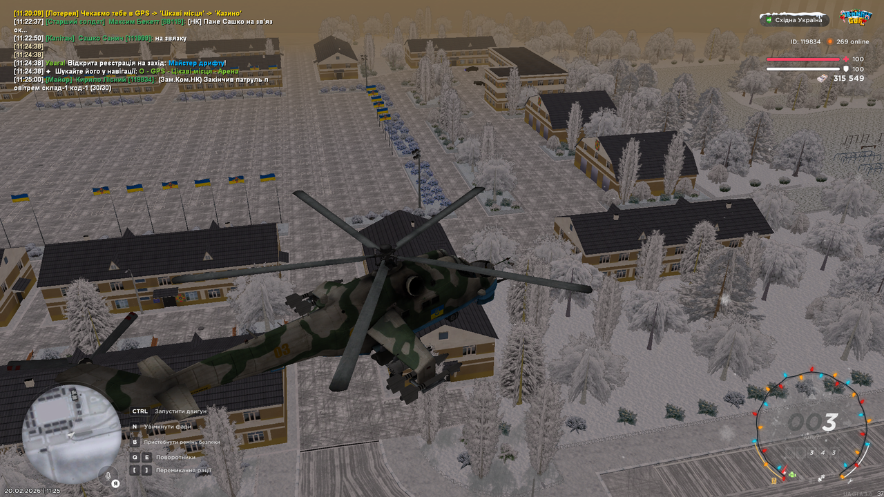 UKRAINE GTA 20 02 2026 11 25 04