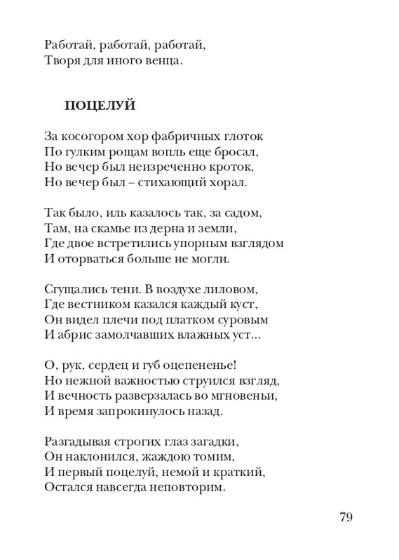 kiskevich-noktyurn-dushe-2008-page-0080