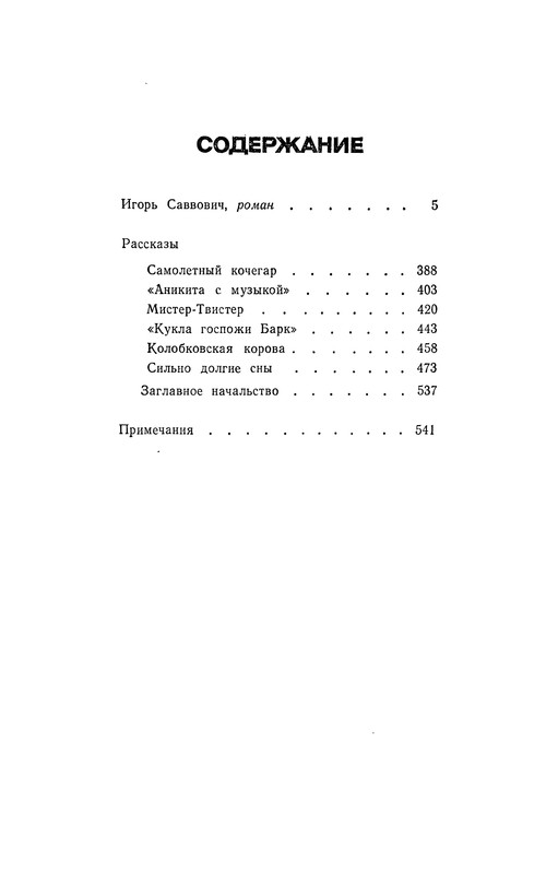 p0544