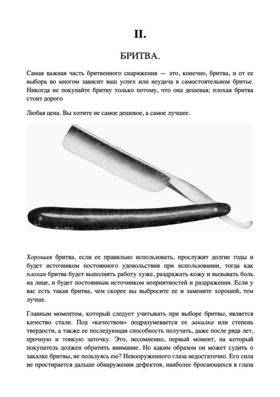 Shaving_Made_Easy_1905_(Transfer_EN-RU)_03