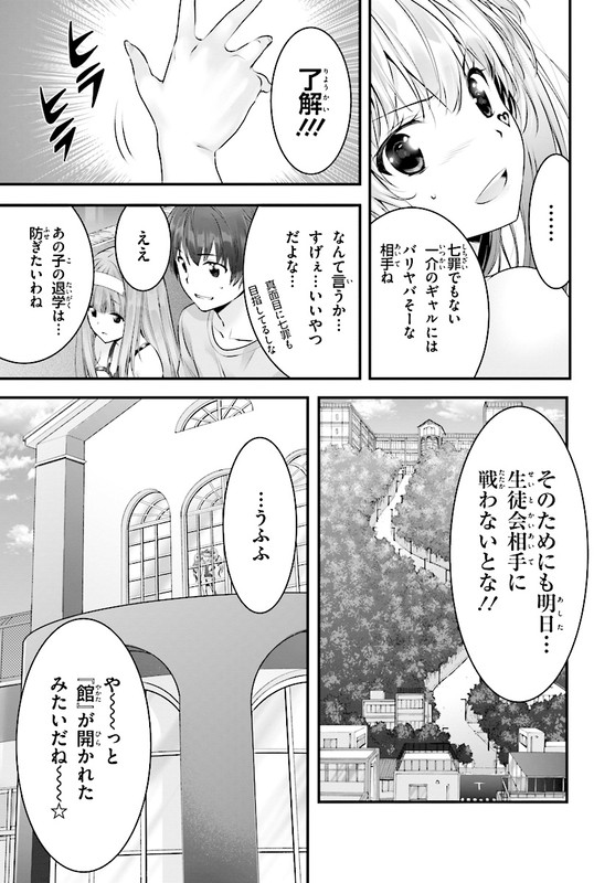 Yoru Baku Yoake KyokuChap15-7
