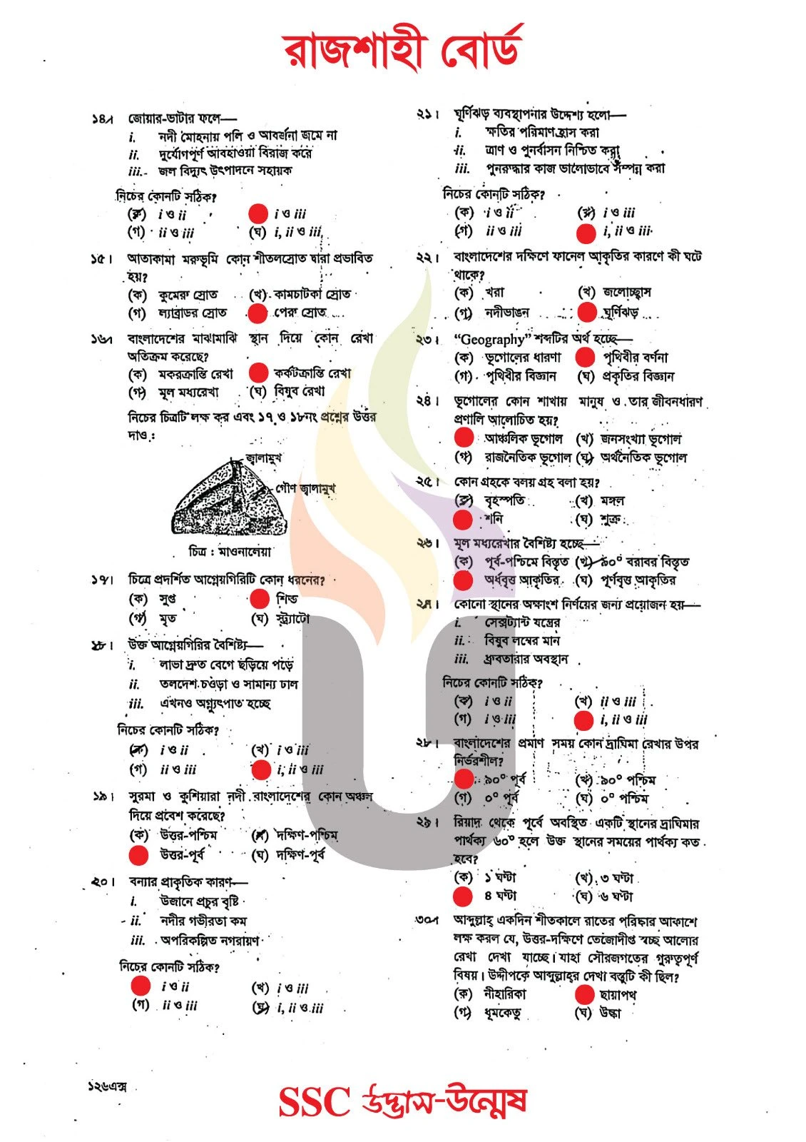 Geography MCQ Question Solution Rajshahi Board 2026
