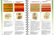 Betti-Barnden-Vyshivka-Entsiklopedia-87