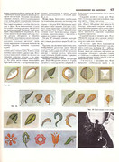 Andreeva-I-A-Rukodelie-populyarnaya-entsiklopedia-1992-43