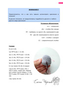Opisanie-gusya-2