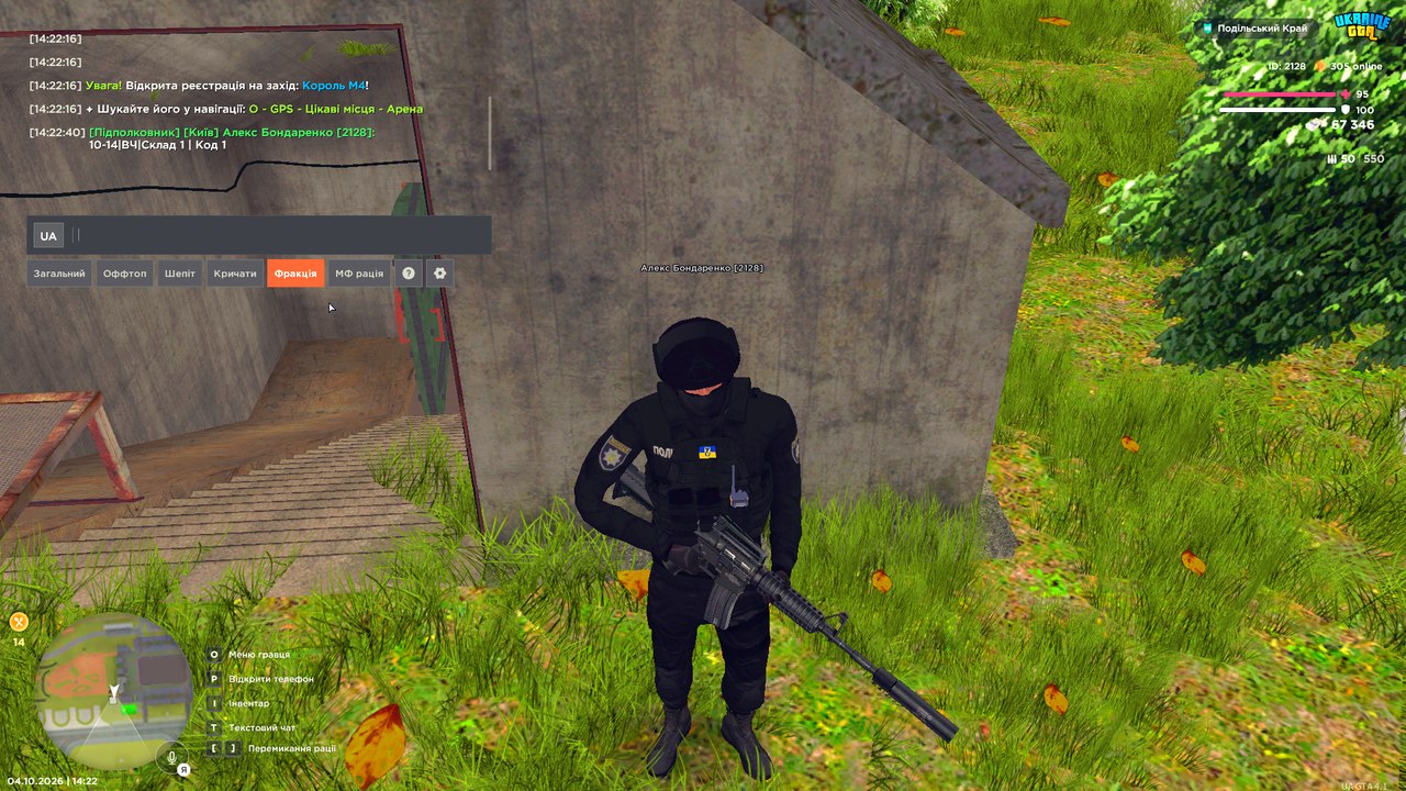 UKRAINE GTA 04 10 2026 14 22 56
