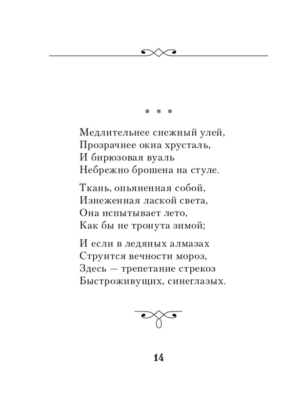 ITD000000001033799-page-0014