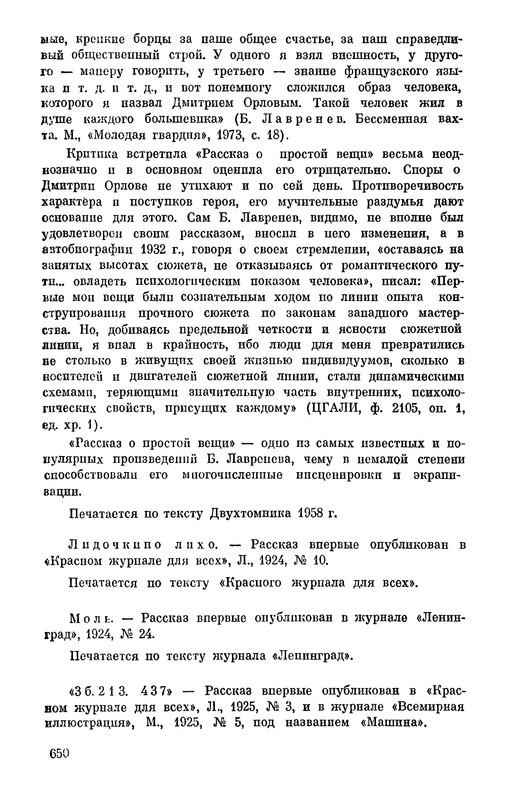 p0654