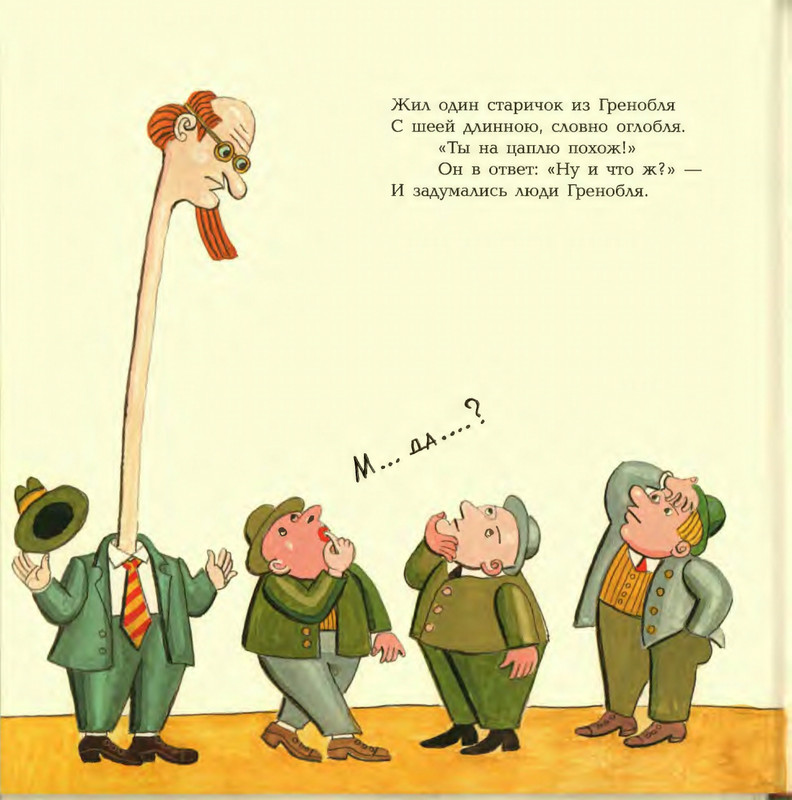 Lir-Edvard-Limeriki-page-0039