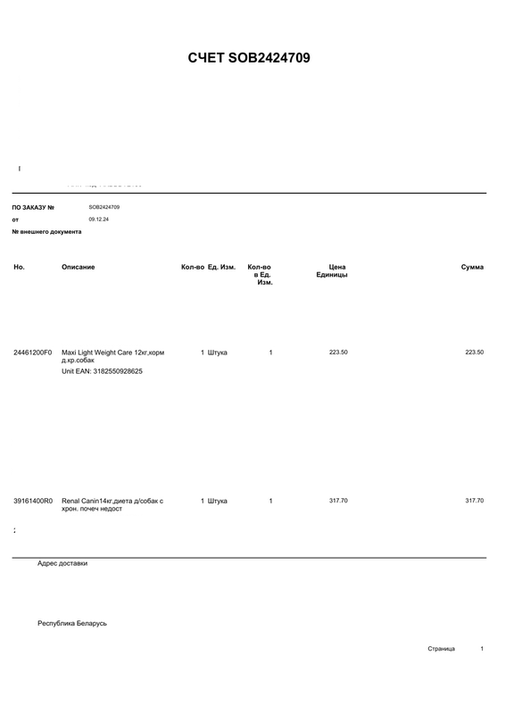 изображение_viber_2024-12-05