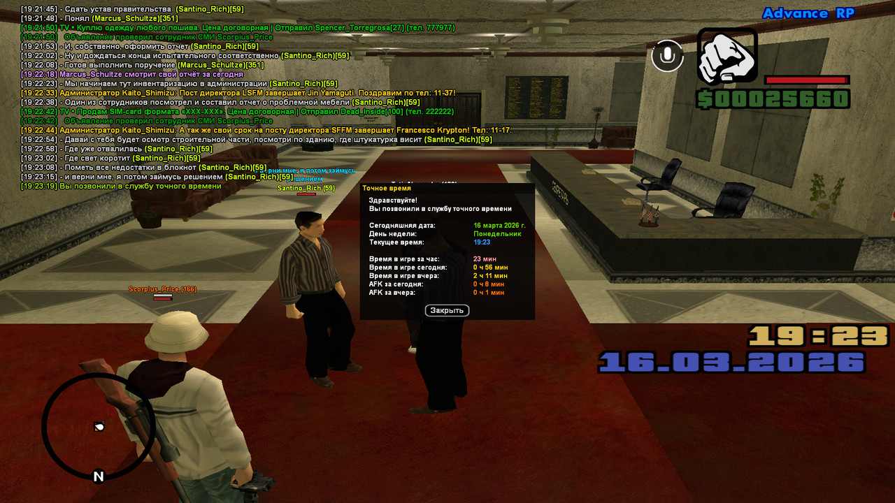 screenshot 2026 03 16 19 23 20 593