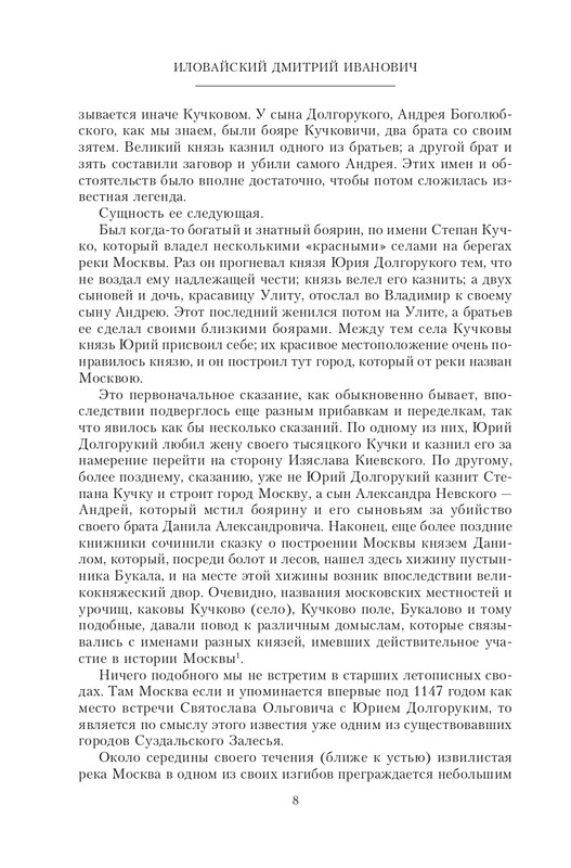 XIV-XV-2023-page-0008