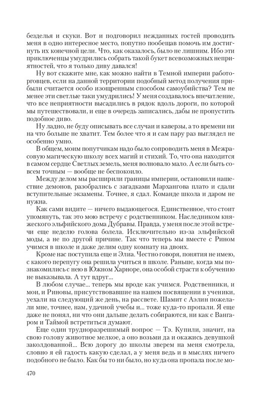 Temn-Prin-page-0052