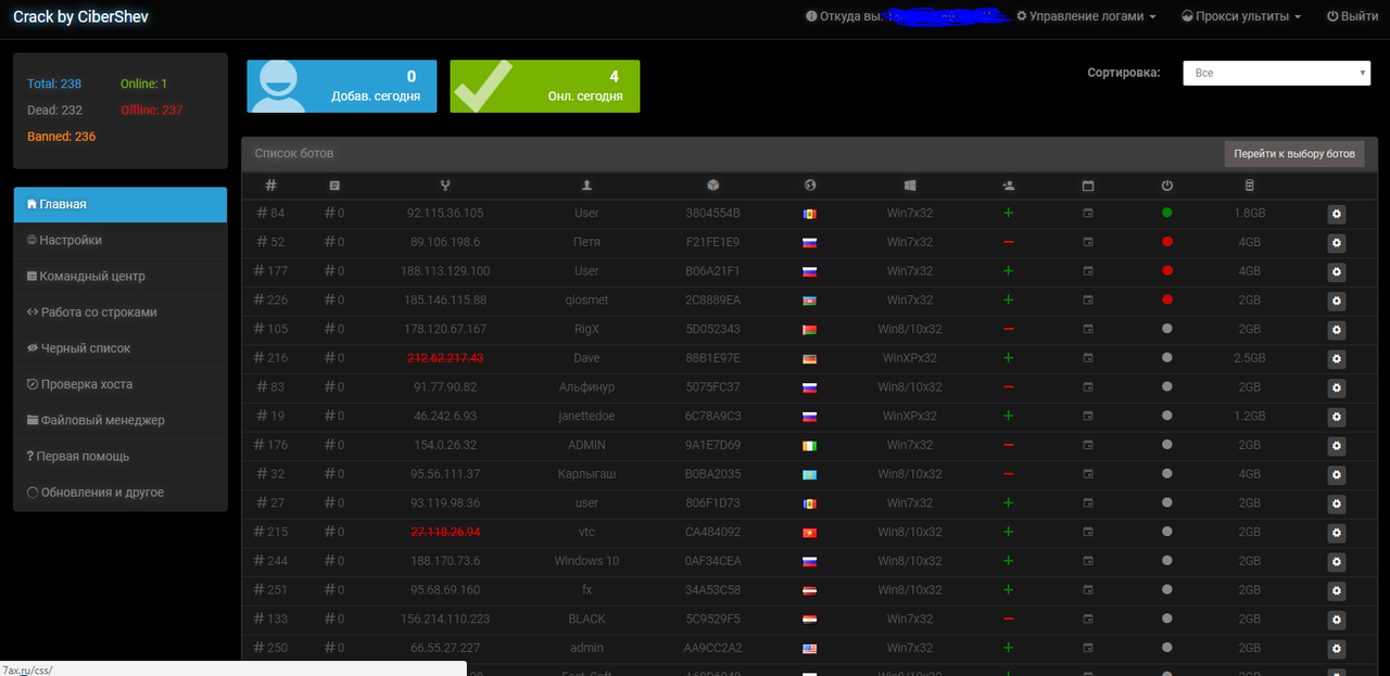 DarkSky DDoS Loader Bot Cracked