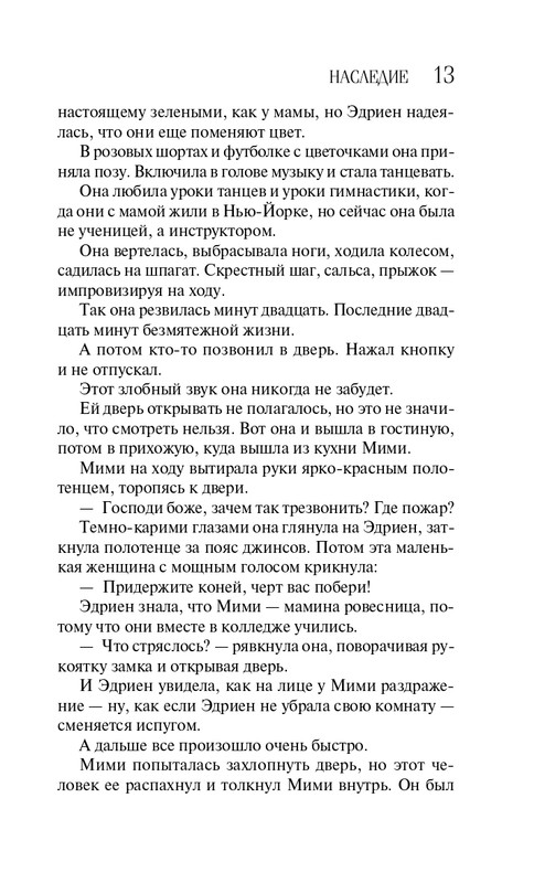 ITD000000001249023-page-0013