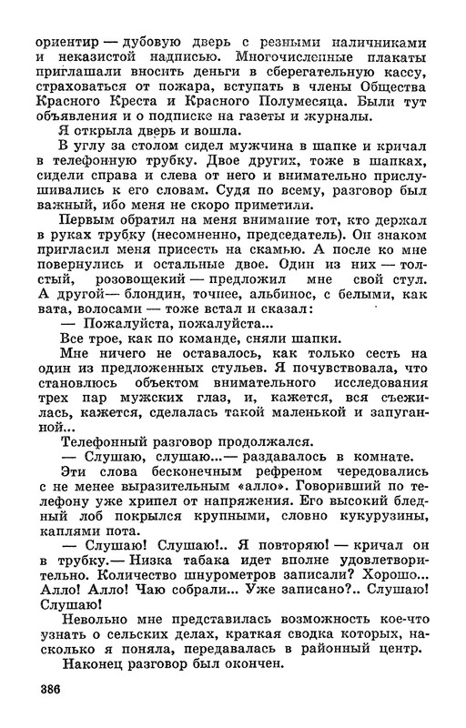 p0388