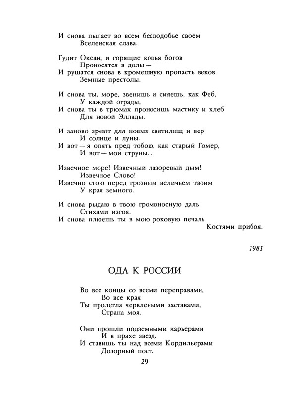 1989-41-page-0031