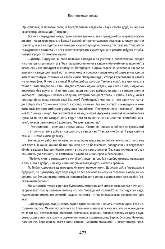 kuvaldin-sobranie-sochineny-v-10-tomakh-tom01-2006-page-0064
