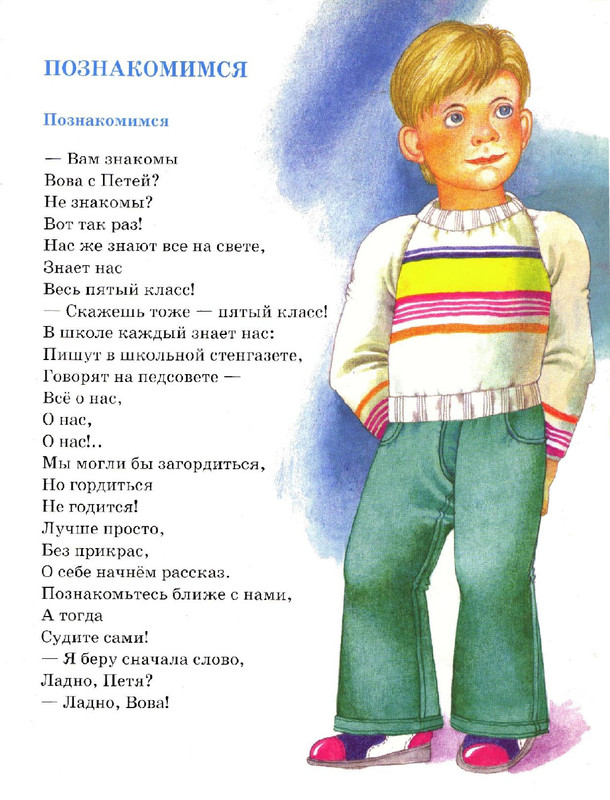 Zahoder-Boris-Chto-krasivej-vsego-page-0024