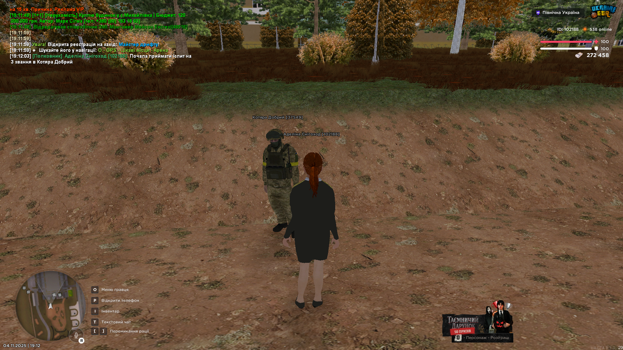 UKRAINE GTA 04 11 2025 19 12 06