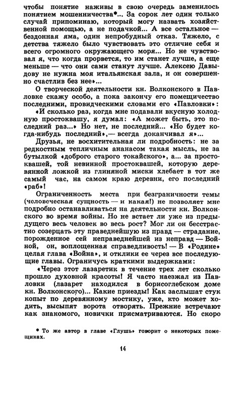 1-1992-page-0014